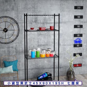 客尊屋-粗管小資型 45x90X195Hcm 黑武士三層架