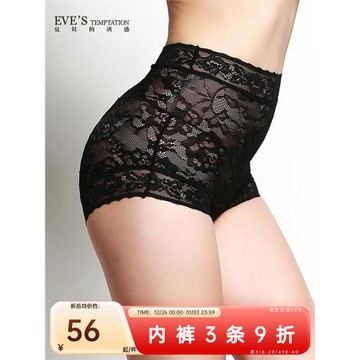 夏娃的誘惑女內褲高腰全蕾絲透明性感透氣輕薄棉底襠大碼女士內褲