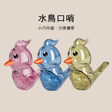 小叮噹的店 QL014 水鳥口哨 高音口哨 鳥笛