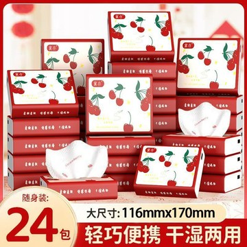 臺灣現/🎀紙巾 抽紙 懸掛抽紙學生小包便攜式紙巾專用24包印花抽紙車載手帕隨身學生宿舍ins風