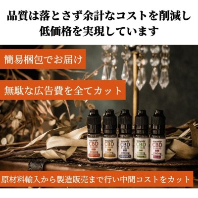 5本セット】CBD リキッド 10% 10ml CBDリキッド 高濃度 CBD 1000mg 高濃度 吸引 CBD VAPE 電子タバコ メンソール  VAPE CBD リキッド テルペン terpender | LINEブランドカタログ