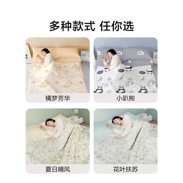 博洋全棉酒店隔臟睡袋旅行床單被套便攜式賓館出差純棉旅睡寶被罩