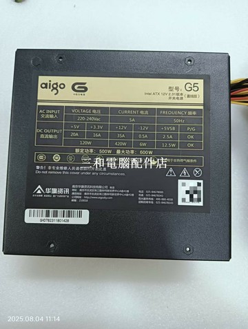 愛國者 500W 電源供應器 成色好 發貨前測試 实性能良好 實拍圖【三和電腦配件店】