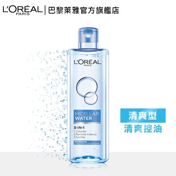 LOREAL Paris 巴黎萊雅 三合一卸妝潔顏水(清爽型)_400ml
