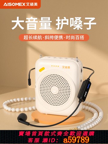 【台灣公司 可打統編】aisomex/艾碩美K100小蜜蜂擴音器教師專用耳麥克風上課喊話揚聲器
