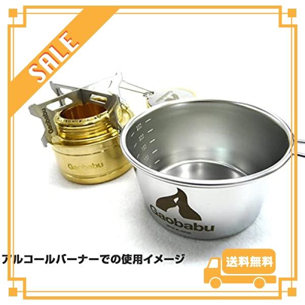 Gaobabuロゴ入り深型シェラカップ 300ml (日本製)