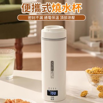 【唯物】燒水杯 多功能燒水杯 316不鏽鋼電熱保溫杯 便攜式燒水壺 110V旅行專用