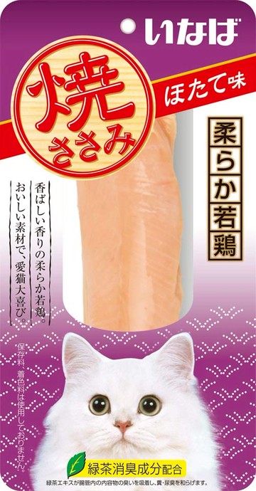 Inaba baked chicken breast one taste scallops