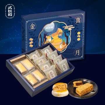 【武松殿】金喜滿月禮盒x4盒(預計9/30後開始陸續出貨)