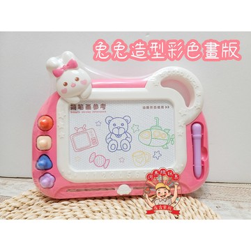 河馬班玩具-兔兔彩色寫畫板/彩色磁性畫板-商檢合格-