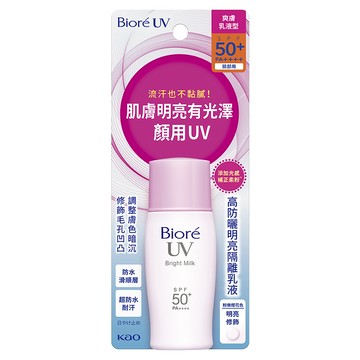 Biore 蜜妮 高防曬明亮隔離乳液  1瓶  明亮