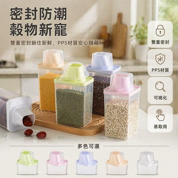 台灣出貨✨ 冰箱分類收納盒 塑膠保鮮盒 五谷雜糧儲存盒 米桶密封罐 豆類穀物收納 廚房冰箱置物架 20X7X9CM