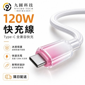 6A超級快充 三合一 蘋果 充電線 Type-C快充線 2.4A 3合1 USB 糖果色 數據線 三星 快充線 數據線