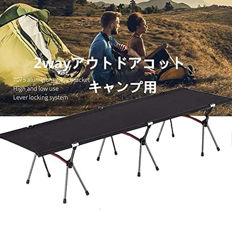 キャンプ◎ 折りたたみベッド◎ Naturehike コット - アウトドア寝具