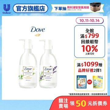【Dove多芬】官方直營 日本植萃沐浴乳500g 三款任選(白茉莉/薰衣草)