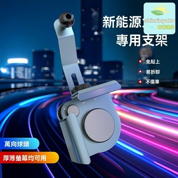 【360°伸縮調節】車載屏幕支架 導航支架 手機支架 鋁合金材質 強力夾持 通用車型 大屏適配 專車專用 駕駛導航觀影