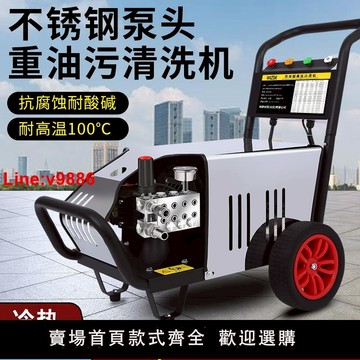 【台灣公司 超低價】華億沃高壓洗車機商用廚房重油污防腐蝕耐酸堿冷熱水消毒清洗機槍