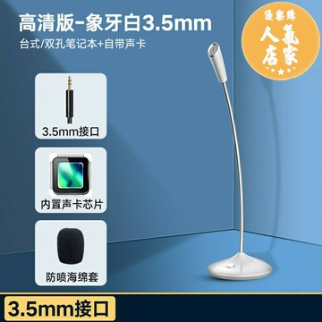 USB麥克風 電腦麥克風 電腦麥克風台式話筒主播家用游戲網課直播USB語音K歌會議YY錄音BK