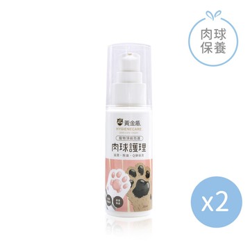 【黃金盾】寵物肉球護理霜-2入組