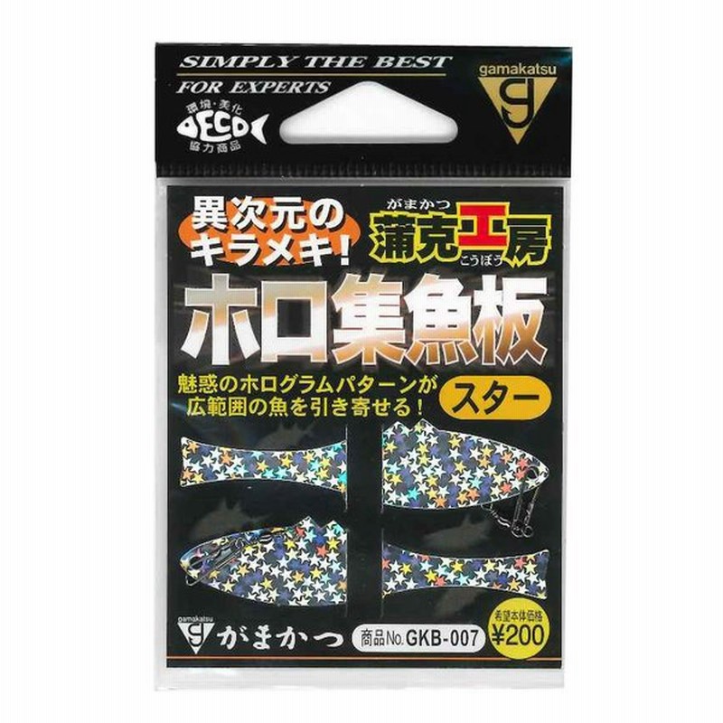 ガマカツ 蒲克工房 ホロ集魚板 Gkb007 2 スター 通販 Lineポイント最大0 5 Get Lineショッピング