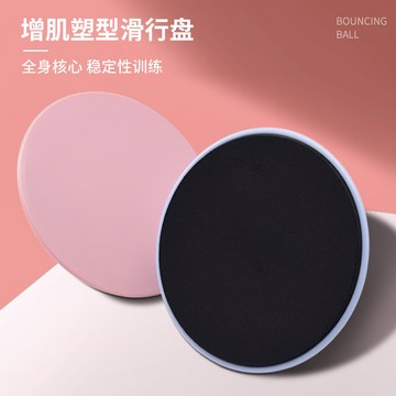 滑行盤/健腹盤/滑輪盤 健身滑行盤練馬甲線神器甩脂滑片劃片練腿普拉提瑜伽腳踩滑盤【CM18538】