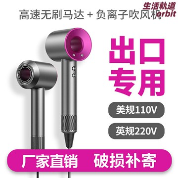 【全球電壓】吹風機 負離子吹風機 家用吹風機 護髮吹風機 大功率速乾 恆溫護髮 110V/220V通用 適用臺灣香港英規美規 外貿出口