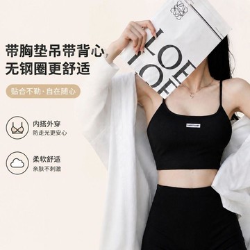 免運 臺灣出貨吊帶背心女帶胸墊美背防走光內搭短款0328