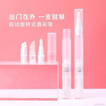 桃園出貨✨粉底液分裝筆旋轉真空筆指緣油明彩筆脣彩化妝旅行衛生便攜小樣筆
