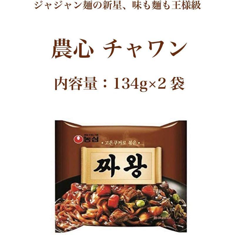 韓国 ジャージャー麺 人気６食セット お手拭き付 農心 チャパゲティ ２食 農心 チャワン 2食 PALDOジャージャー? ２食 韓