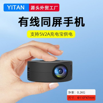 工廠跨境外貿YT200家用投影儀微型便攜迷你便攜小型兒童手機投影  【鑫弘數碼音像】【益三和】可開發票