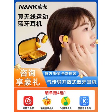 NANK南卡OE CC 氣傳導開放式掛耳藍牙耳機防水無線跑步運動不入耳