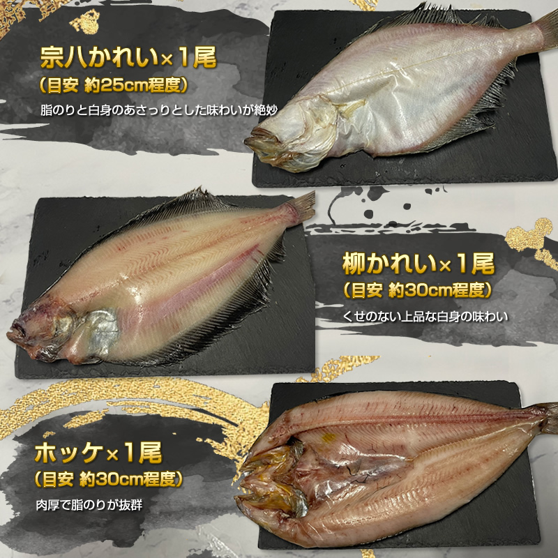  厳選された旬の魚のみ干物にして届けするため種類が異なる「訳あり」 北海道産 人気 干物セット 6種類