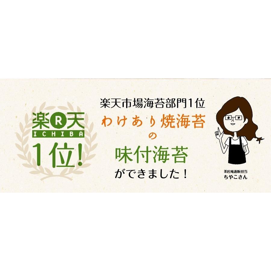 味付け海苔 訳あり 有明産 味付海苔 メール便 送料無料 ポイント消化 味海苔 味付海苔 葉酸 タウリン セール お取り寄せグルメ