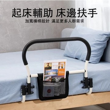 隔日達🎍老人床邊扶手 起床輔助器 可折疊帶海綿 起床助力器 老人扶手 升降床邊扶手 老人床邊護欄 孕婦老人起身輔助器