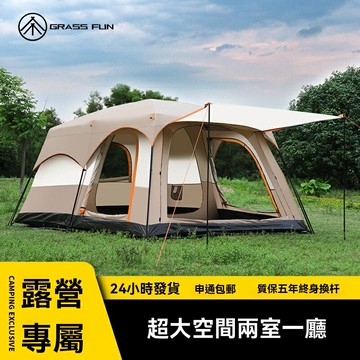 【一室一廳大空間】帳篷 戶外帳篷 露營帳篷 野營帳篷 公園帳篷 便攜摺疊 防曬防雨 加厚牛津布 雙層門廳 家庭公園野餐露營