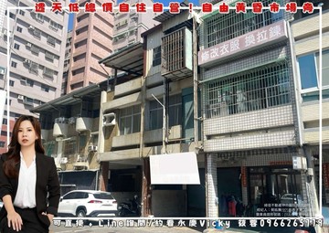 【北高雄文教寶地】低總價自住自營！自由黃昏市場旁｜高雄市左營區重立路