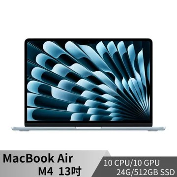 【贈筆電包】Apple MacBook Air 13吋 M4晶片 10CPU/10GPU/24GB/512GB 蘋果筆電