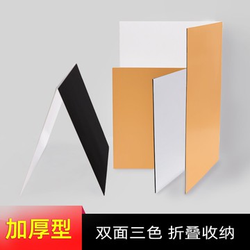 折疊站立住加厚白黑銀卡紙補光板反光板吸光板勾邊板靜物產品拍照