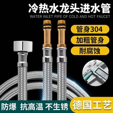 購滿99出貨🔥限時秒殺🔥尖頭冷熱水編織管水龍頭菜盆防爆單冷冷熱冷水管麪盆軟管進水配件