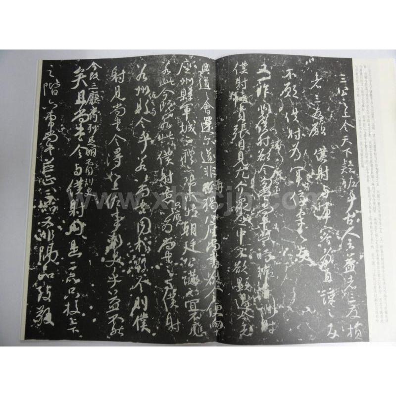 顔真卿争座位帖　祭姪稿　中国書法宝庫　中国語書道 #39068;真卿争座位帖　祭#20356;文稿　中国#20070;法宝#24211;