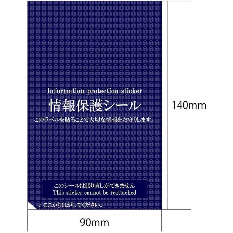 ハガキ全面サイズ 個人情報保護シール 高セキュリティタイプ 貼り直し不可 140×90ｍｍ (２０００枚) Hanaten