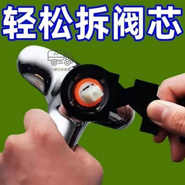 【天天】水龍頭起泡器閥芯壓蓋專用扳手混水閥安裝拆卸花灑多功能維修工具