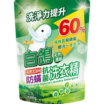白鴿天然尤加利防螨抗菌洗衣精1500g