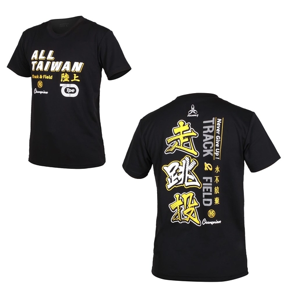 朝鮮　堅手　盃 Hsien Chang Chao | 卡達聯邦杯冠軍🏆🇶🇦 一個新里程碑，全勝