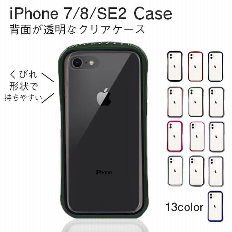 iPhone8 ケース おしゃれ 韓国 iPhone SE ケース 第二世代 耐衝撃 