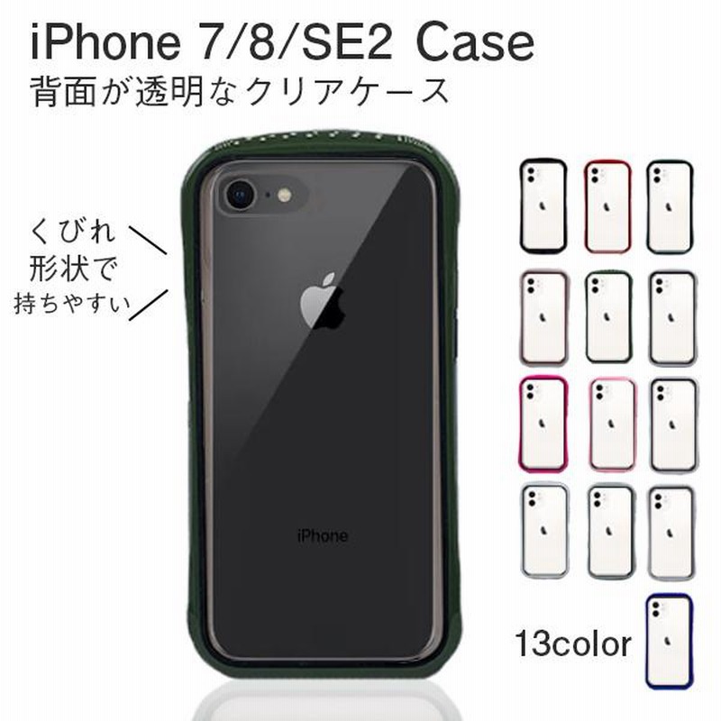 スマホケース iPhone8ケース iPhone7ケース iPhone SE（第2世代