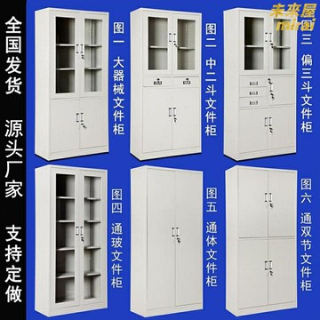【加厚防潮】文件櫃 檔案櫃 儲物櫃 鋼製文件櫃 鐵皮櫃 辦公櫃 帶鎖憑證櫃 多層抽屜設計 辦公室財務資料收納