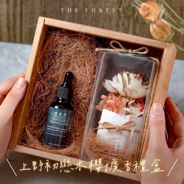 收禮人自選香氣🍂快速出貨【癒森林】香氛油×擴香花  香氛1+1雙享禮盒  天蠍座生日禮物
