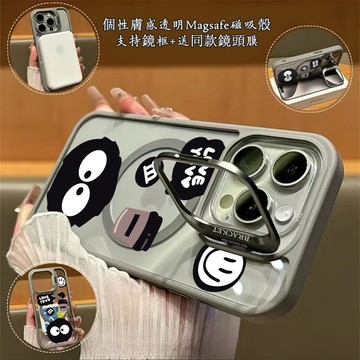 【磁力超強】笑臉煤球 Magsafe磁吸金屬隱形鏡頭支架 送鏡頭膜 iPhone17 16 15 14 13 12 11