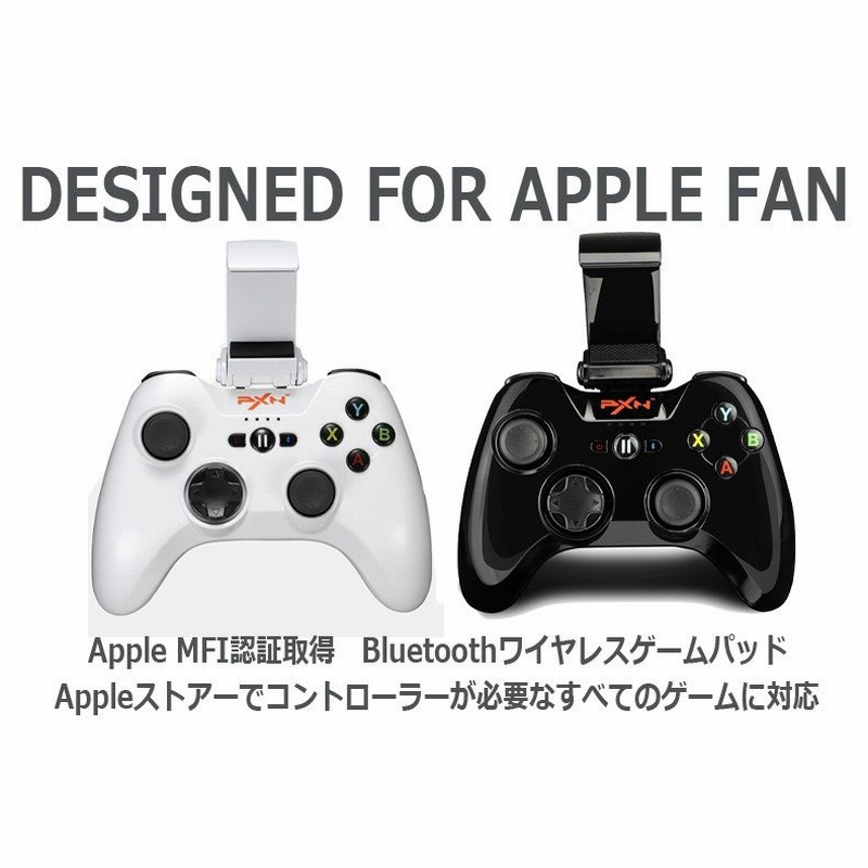 コントローラー Iphone Mfi アップル Ios 認証 黒い砂漠 モンスターハンター Mh2g 通販 Lineポイント最大0 5 Get Lineショッピング